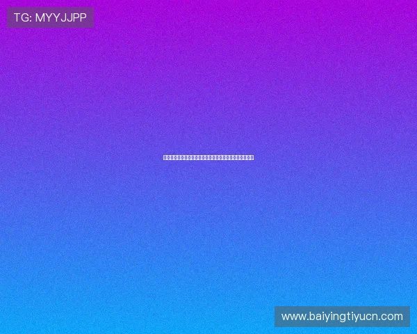 德州扑克开户下载官网：官方正版游戏下载与账号注册攻略