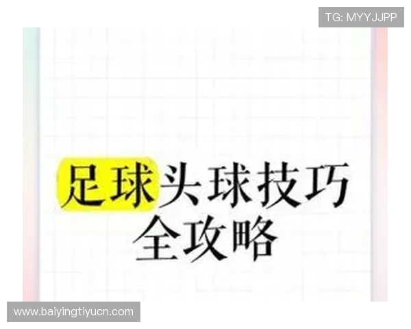 足球v体育官网：提升足球观看体验的实用技巧与平台推荐指南